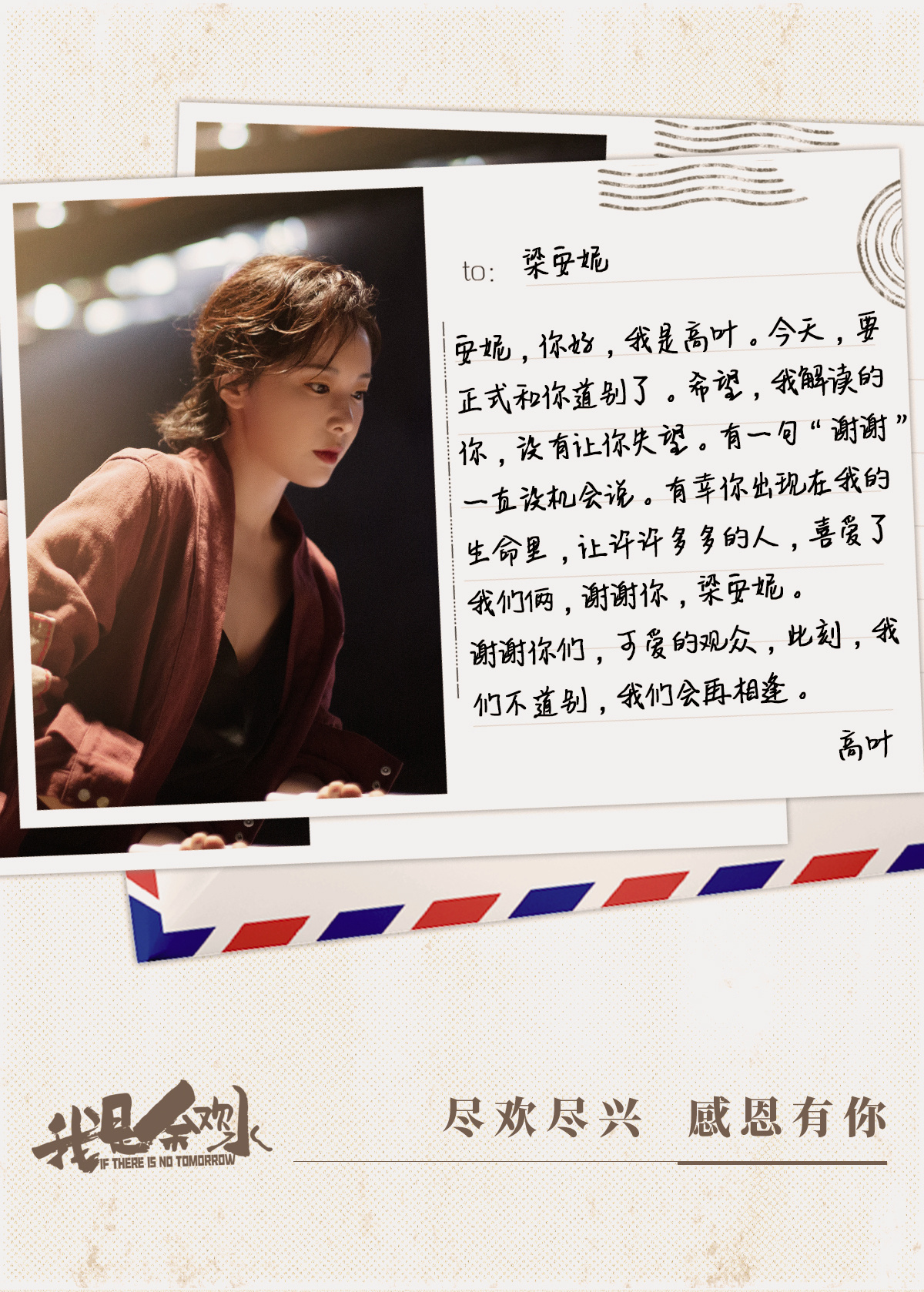 《理想之城》之年度最佳剧抛脸非吴红玫莫属了