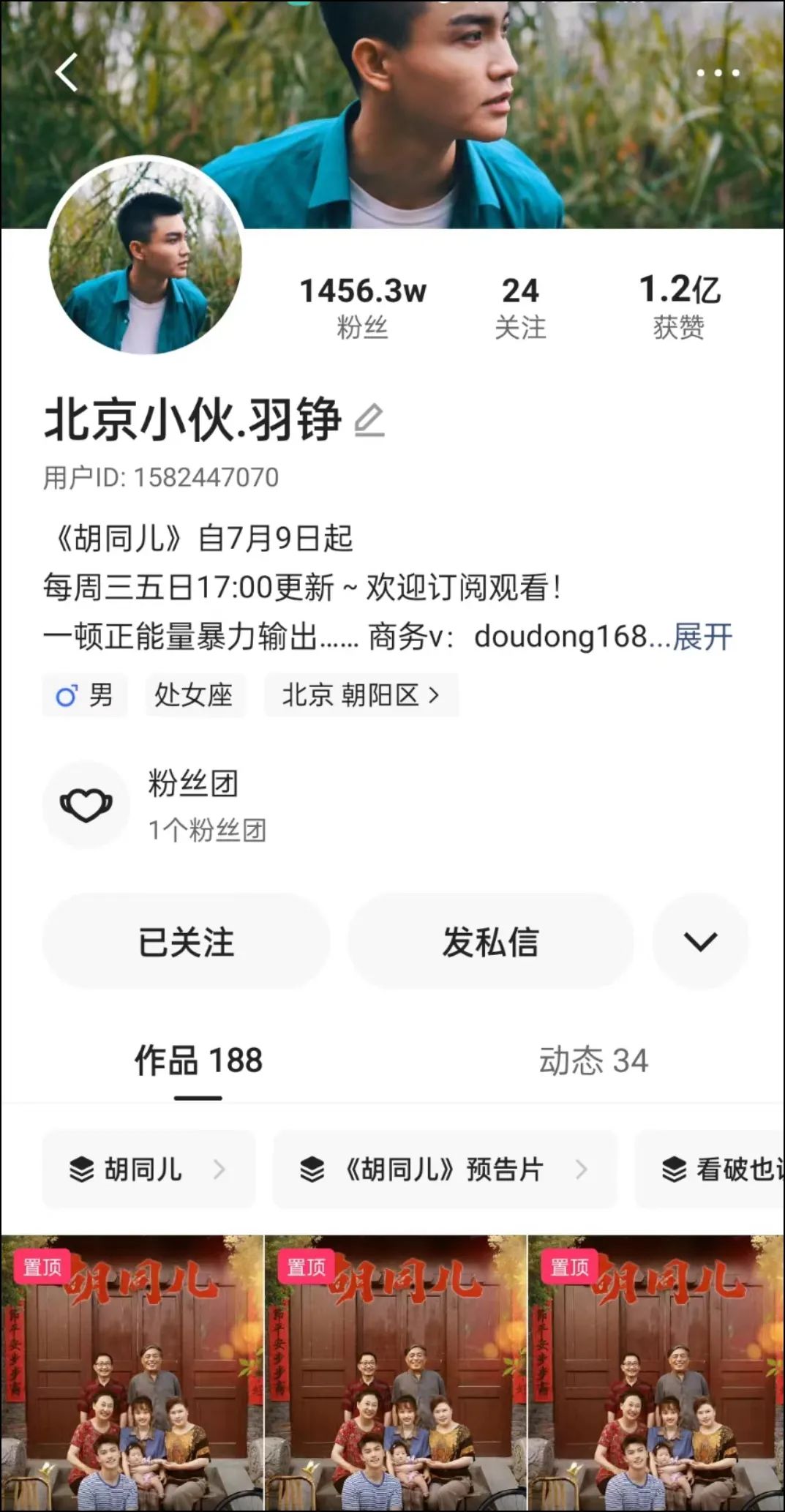对话北京小伙羽铮:中戏毕业在快手拍短剧,半年涨粉破千万