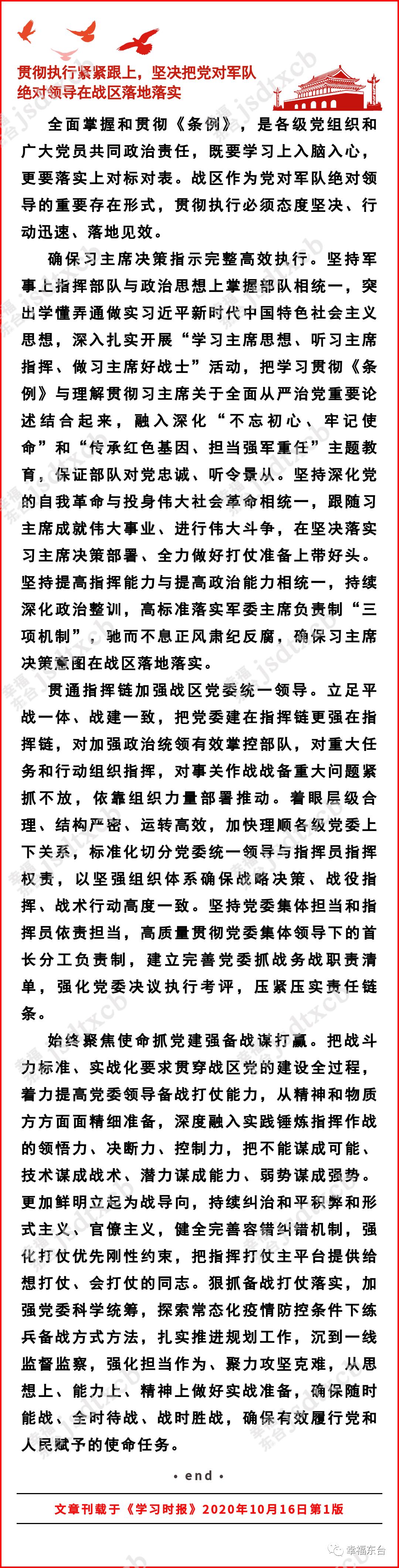 东部战区何平将军图片