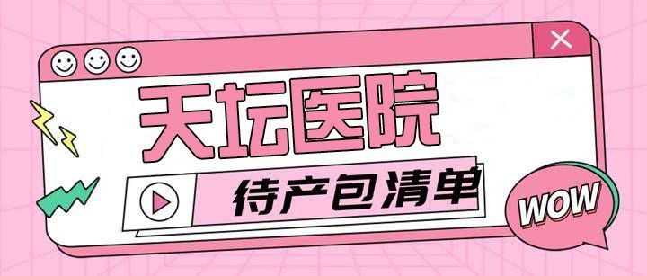 307医院检查陪护加挂号检查前准备提醒细致，一次顺利通过的简单介绍