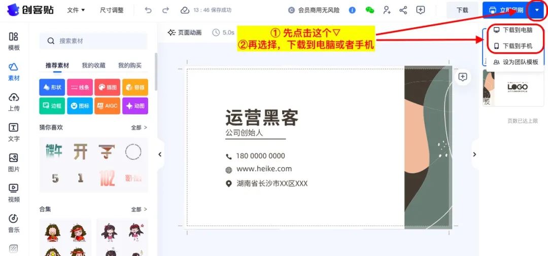 新版"炸群神器",3分钟就能做一个,真保姆级教程!