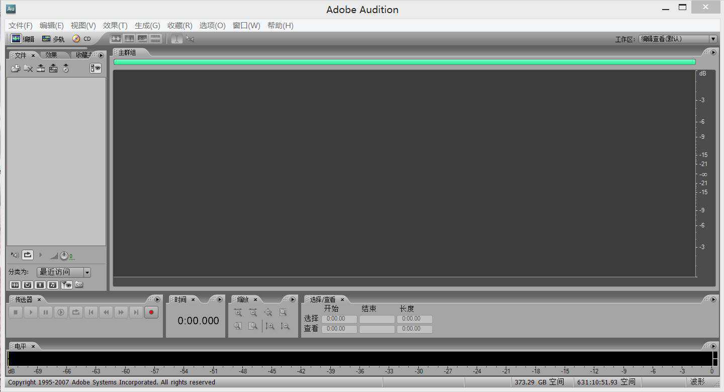 adobe audition cs6 绿色版破解版au软件全版本下载