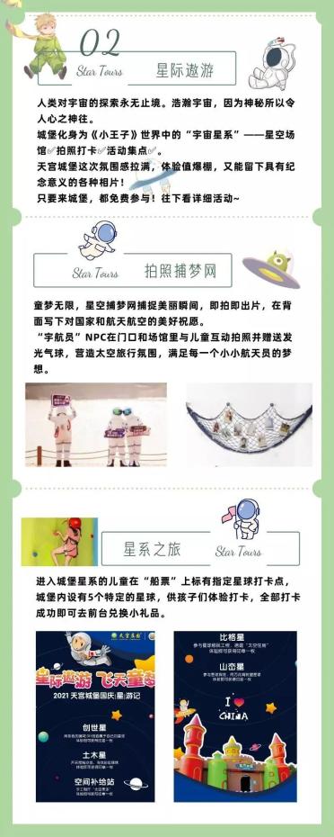 "甬派有礼"国庆福利:天宫庄园国庆嘉年华,100张免费门票送派粉