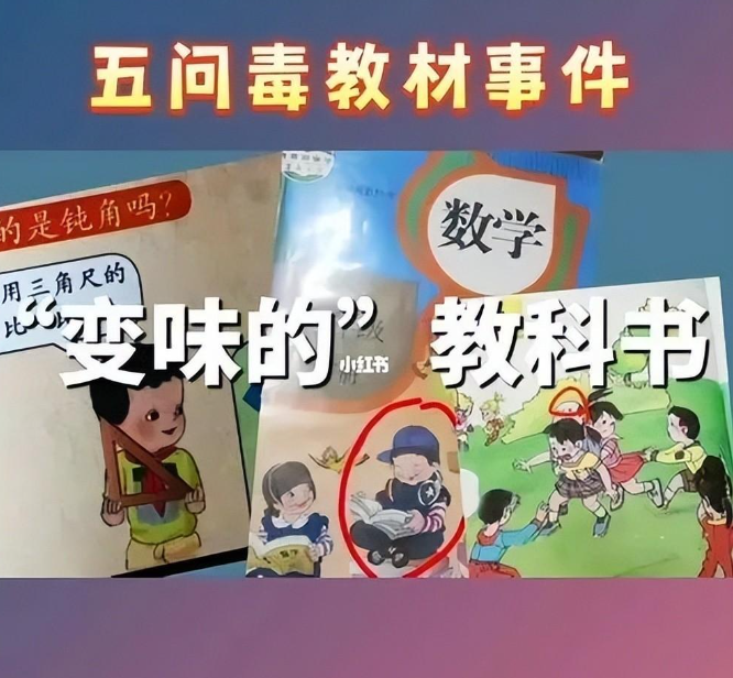 是谁还在做汉奸?帮日本人抠掉了新华字典里倭字的组词"倭寇"