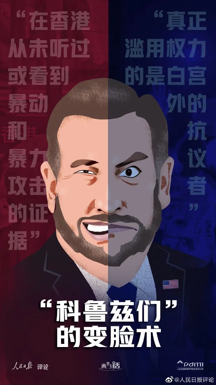 "我们发现美国病得不轻!"人民日报推出系列讽刺海报