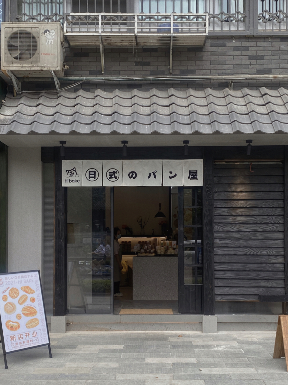 成都店|爆火的日系面包店 郭中原面包店在望平街很