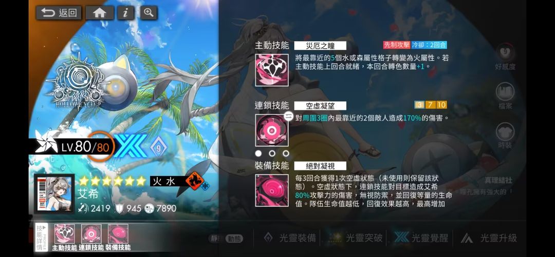 白夜极光火系艾希养成攻略及最新礼包码分享