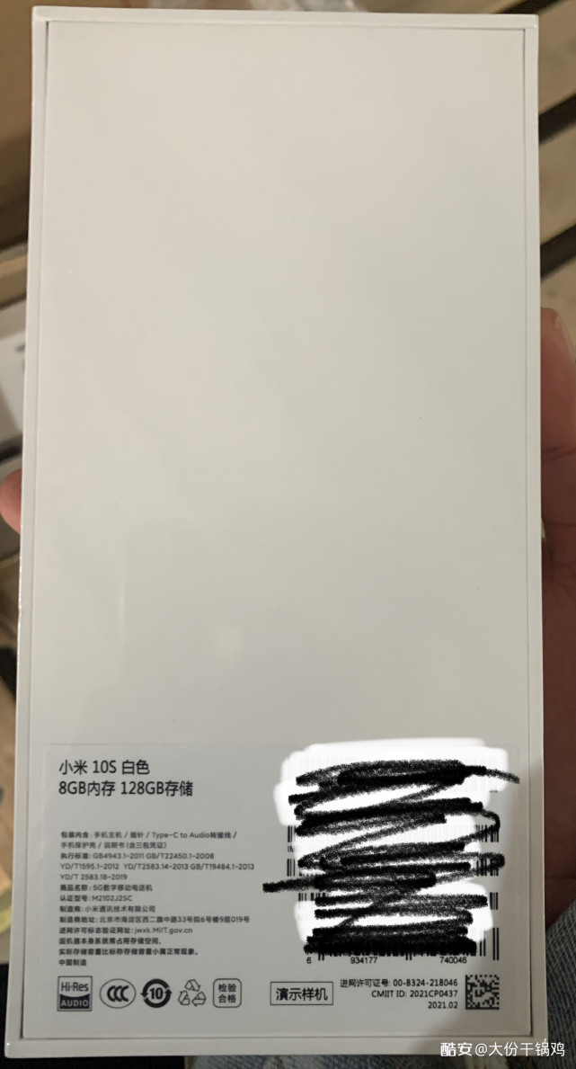 小米10s包装盒曝光,升级双扬 骁龙870,取消充电器或3500元起