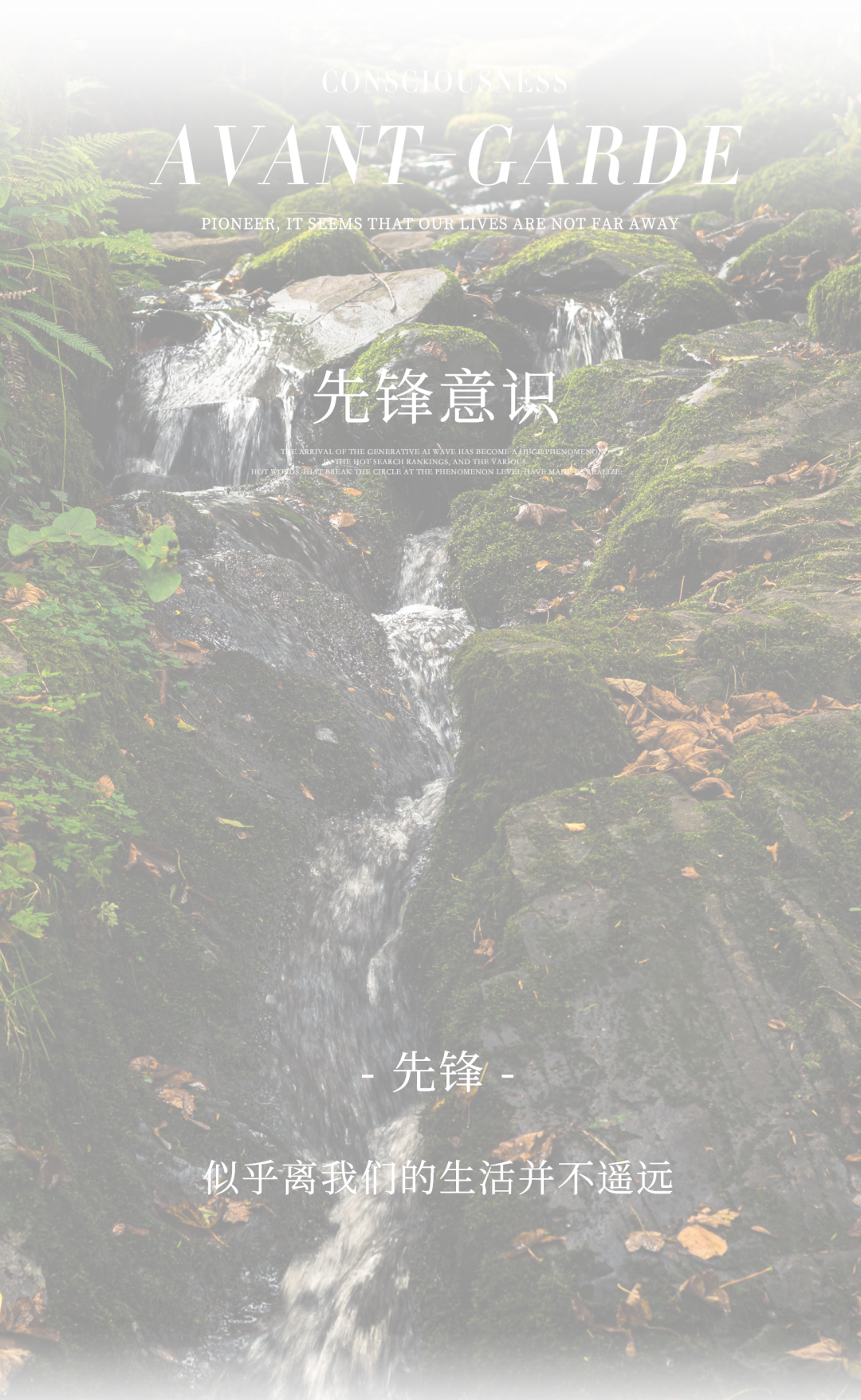 佛山中海山语湖:融景造物,灵感筑家