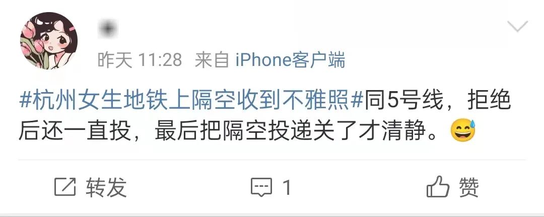 裂开!地铁女子被隔空投送 x 照