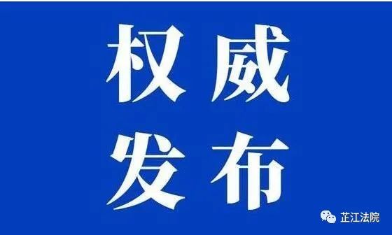 权威发布丨 "两高"联合制定常见犯罪量刑指导意见
