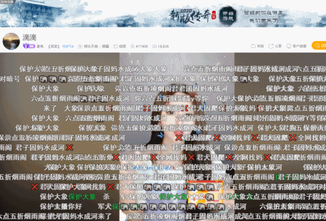 yy粉丝刷屏虎牙直播间,君子固穷表态反击,"凌烟阁"文字被屏蔽