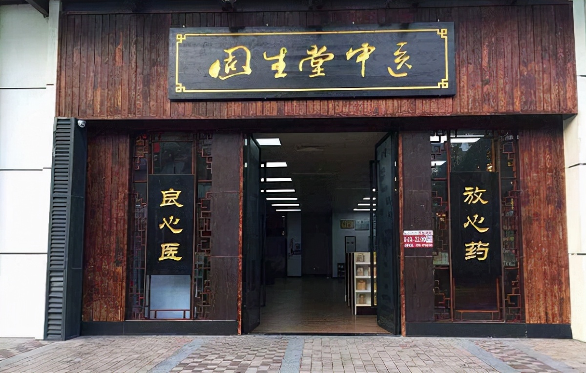 互联网 中医问诊,这回玩大发了!固生堂开启港股ipo