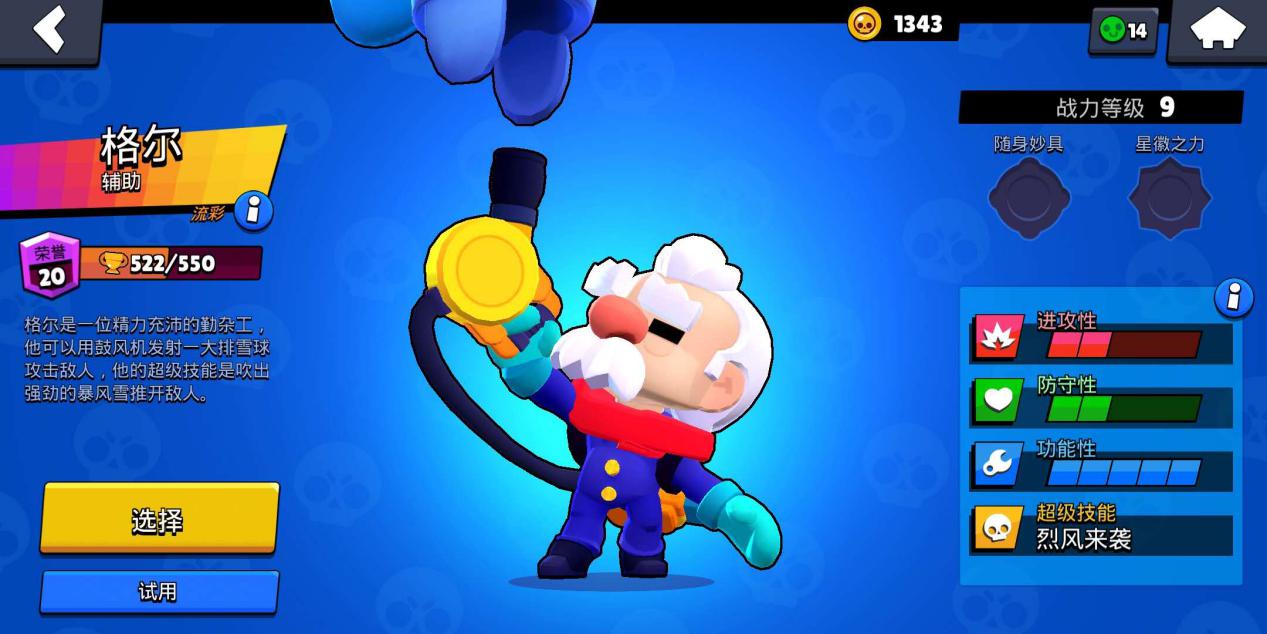 荒野乱斗:没有秒具依旧op,他可能是足球模式中,最全面的英雄