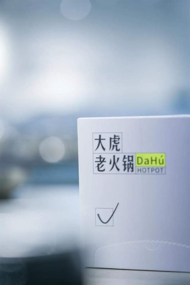 宁夏首店!大虎老火锅悠阅城有了!