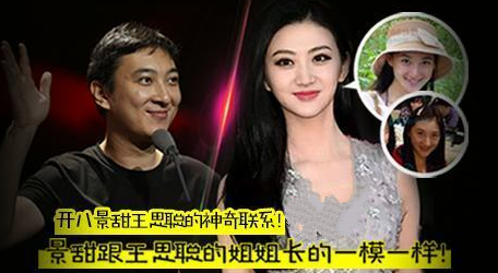 景甜:家世成谜传闻不断,从煤老板到万达小妈,她真有这么神秘吗