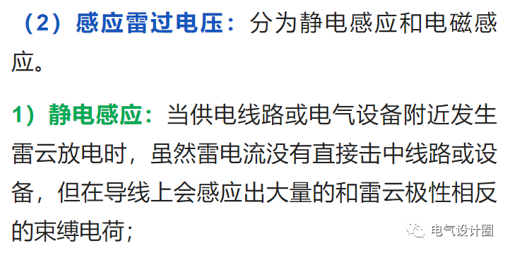 过电压是怎样分类的?干了十年的电气人未必清楚!