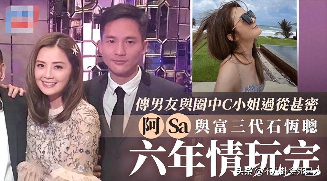 蔡卓妍被爆和百亿男友分手,交往6年未结婚,40岁考虑定居内地