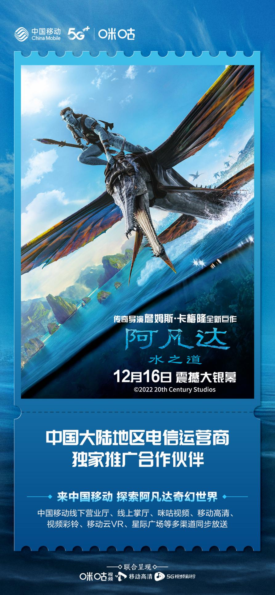 「内容 科技 融合创新」,中国移动咪咕为电影产业注入新动能