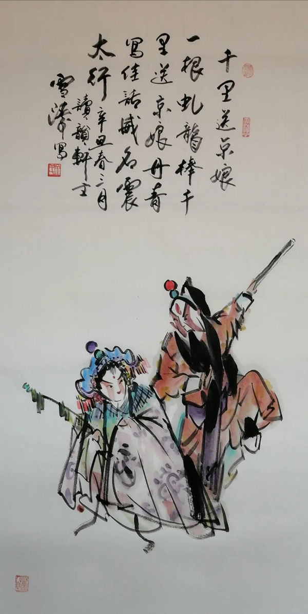 徐雪涛|百年·百家—当代中国画百家献礼建党百年华诞特别邀请展