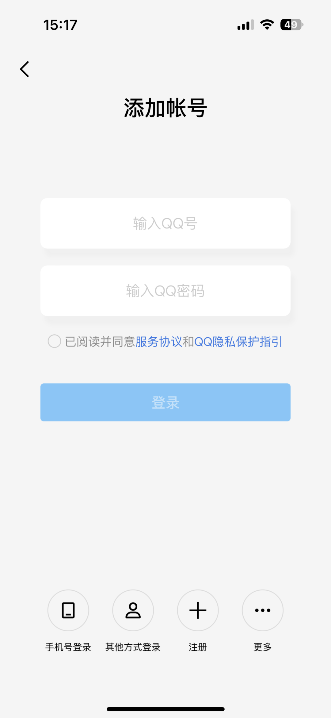 手机 qq 内测微信登录