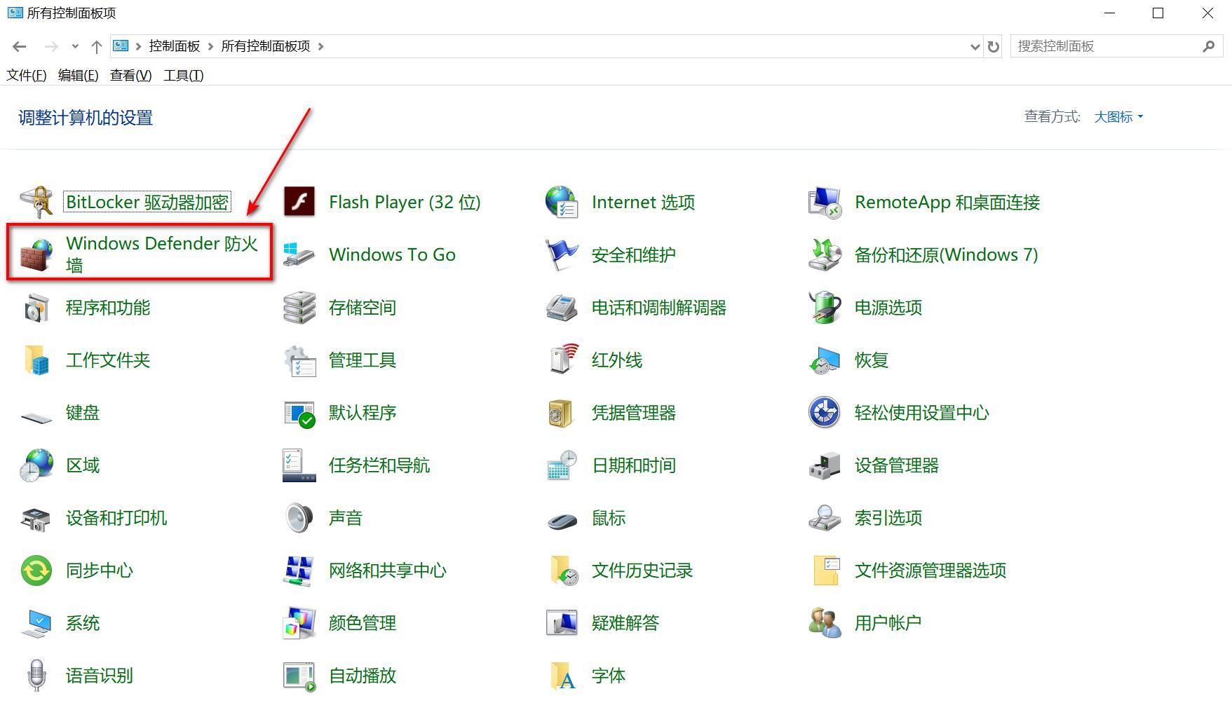 win10防火墙怎么打开,win10防火墙怎么打开,教您打开防火墙 win10防火墙怎么打开,win10防火墙怎么打开,教您打开防火墙