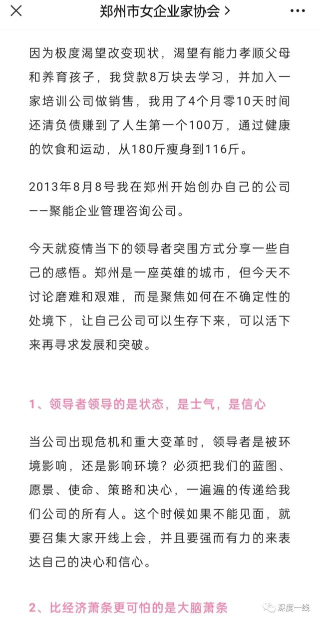 郑州聚能邹文静为何出现一对一辅导交十三万八后消失