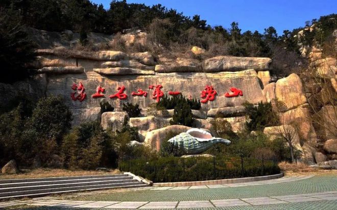 崂山是中国海岸线第一高峰有着海上第一名山之称