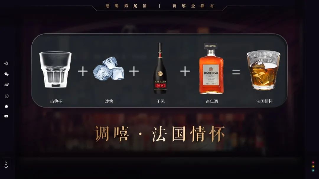 法国情怀鸡尾酒图片