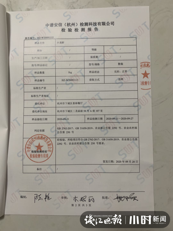 热点|三人花上千元吃小龙虾后两人患横纹肌溶解，店家：产品合格，补偿一万