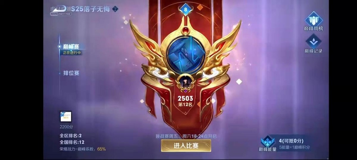 王者荣耀:野王寂然猴子,李白照样秀,法核打到巅峰2500