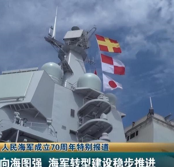 中國軍艦試航為什麼會懸掛