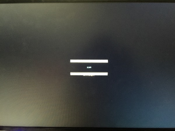 电脑开机显示屏显示无信号黑屏怎么办