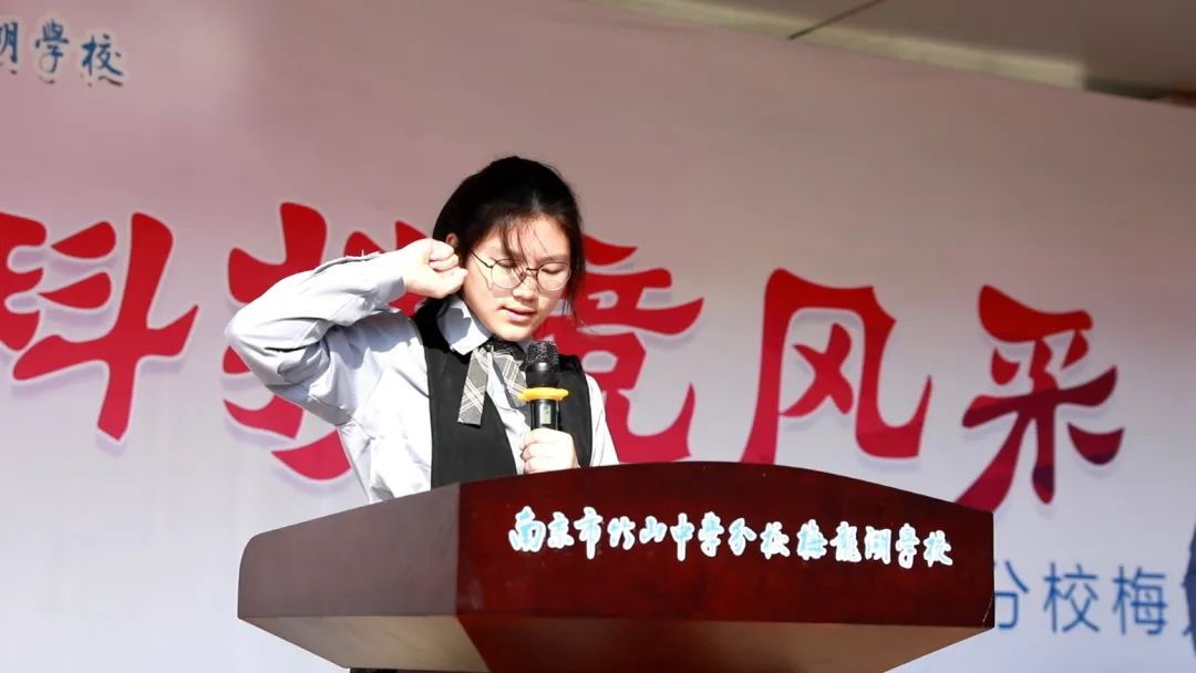 南京市竹山中学分校梅龙湖学校:开幕式上他们竞相展风采!