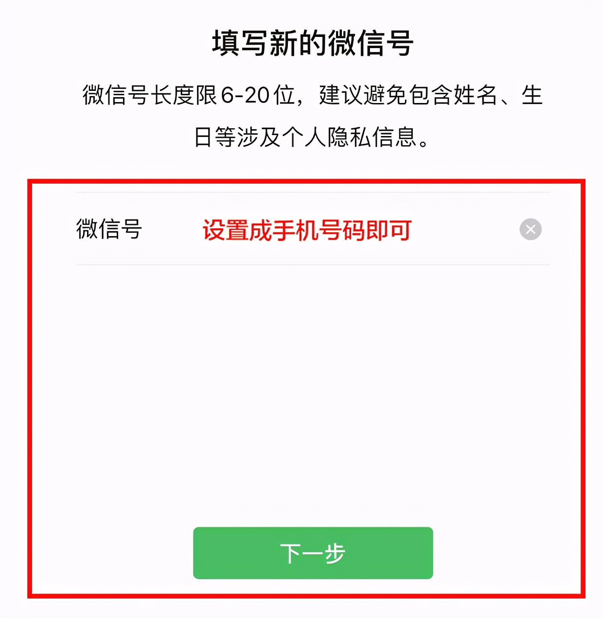 怎么改绑定微信的手机号，微信如何改绑定手机号