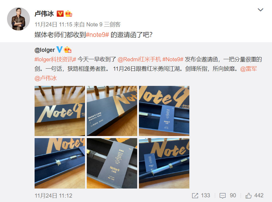 Redmi“汉剑”亮相，可能是最厉害的一次！网友：管制刀具？