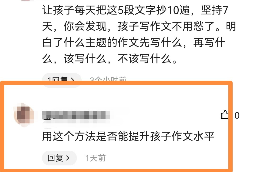 小學生寫作文半天憋不出一句話,這5種萬能公式,建議收藏牢記