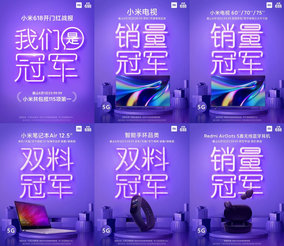 难道真没人买小米？618首日成绩公布，选小米的人并不少！