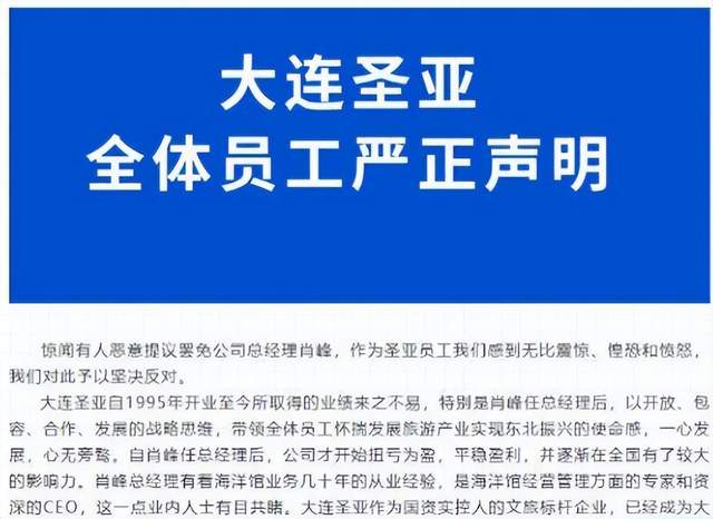 报假警,抢公章,还卖企鹅,大连圣亚内斗真离谱