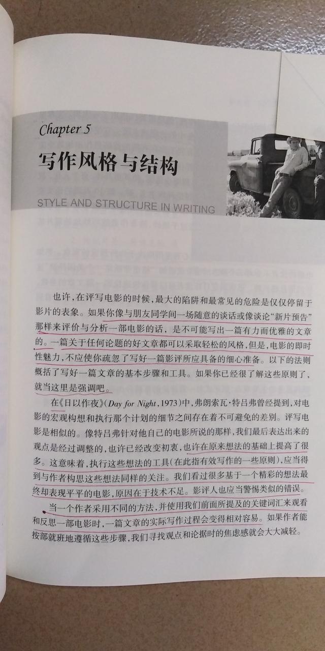 《如何寫影評》帶你全方位瞭解電影結構,輕鬆寫出專業影評