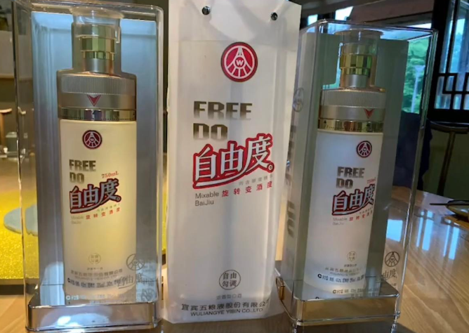 五粮液二代"自由度",5个度数可随意调节?网友:创新黑科技