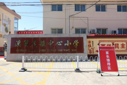 密云区溪翁庄镇中小学校全面做好复课前准备工作