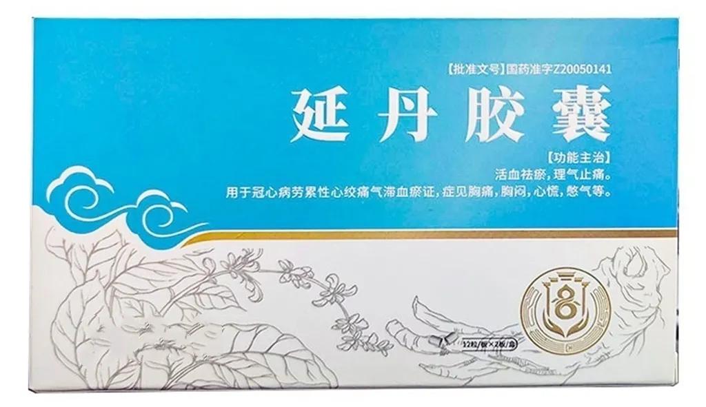 灵宝护心丹,出自"麝香保心丸"与"复方丹参滴丸"的组合加减方,由人工