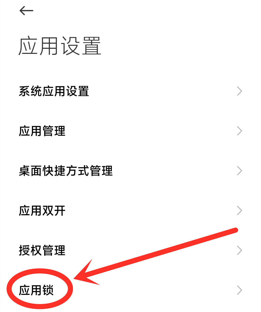 短信验证接收怎么关闭设置密码保护 短信验证接收怎么关闭设置密码保护