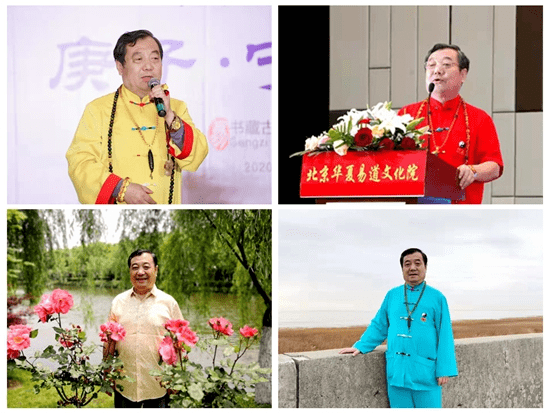 易学文化传承导师