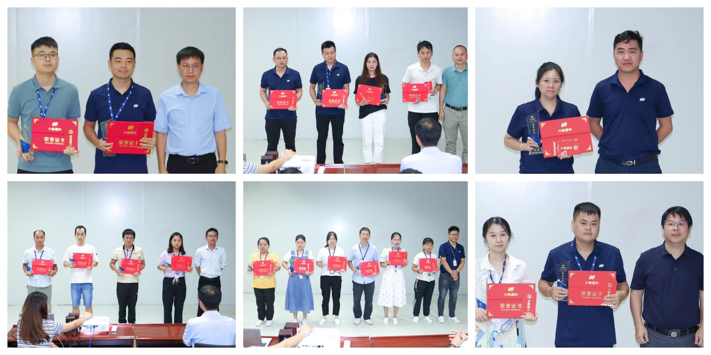 榜样力量|2023年二季度优秀员工颁奖典礼举行