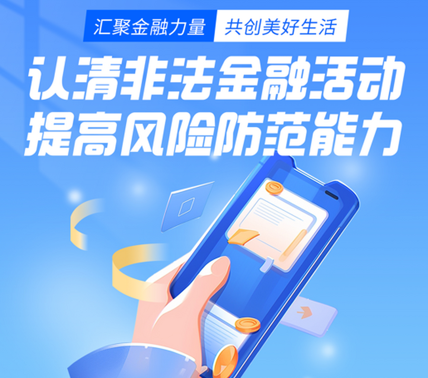 招联为你解答 在信息化时代不断发展的今天,招联金融致力于帮助广大