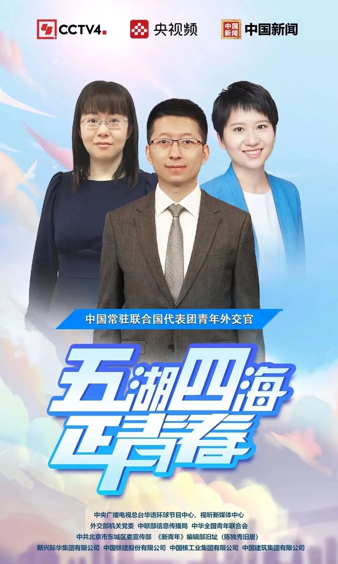 五四青年节,《新青年》编辑部旧址成为央视主演播室