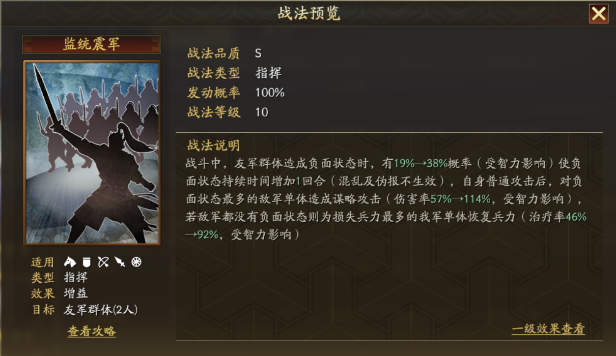 每日一讲-武将篇-沮授-三国志战略版