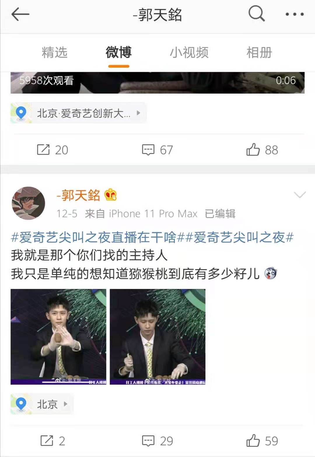 无死角颜值加持有趣灵魂,酷狗直播艺人郭天铭成为冉冉新星